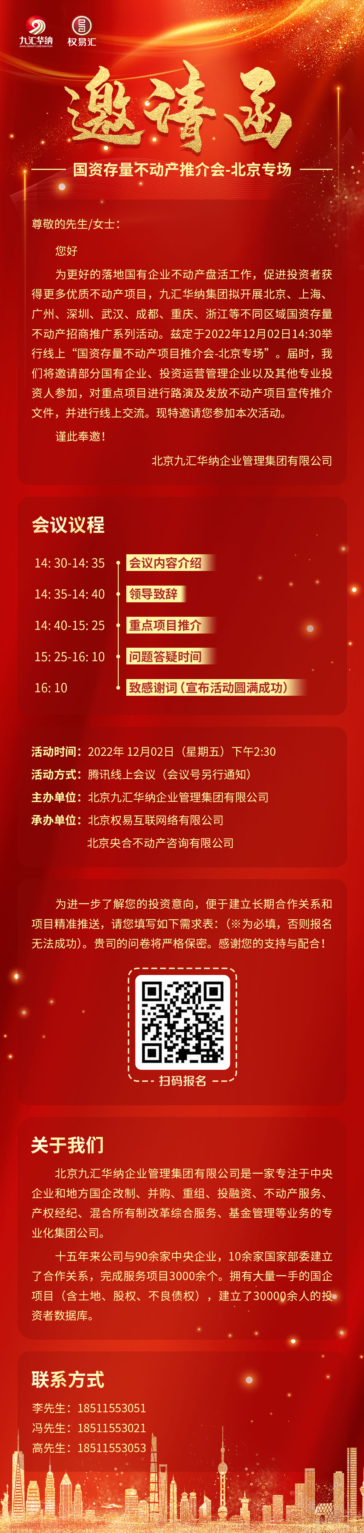 微信图片_20221201141403.jpg