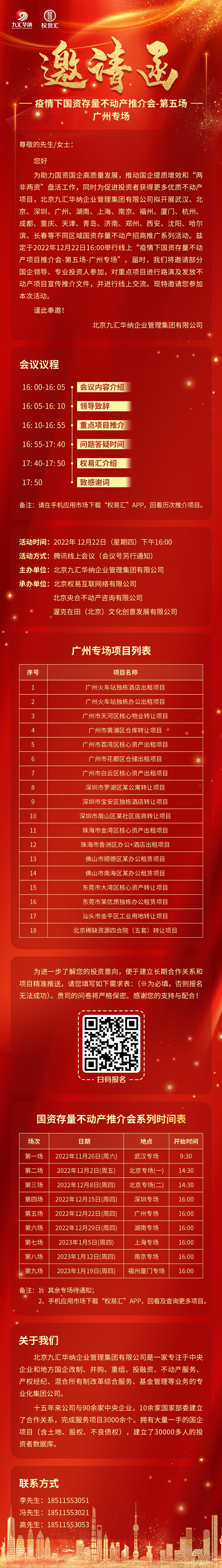 微信图片_20221221105415.jpg