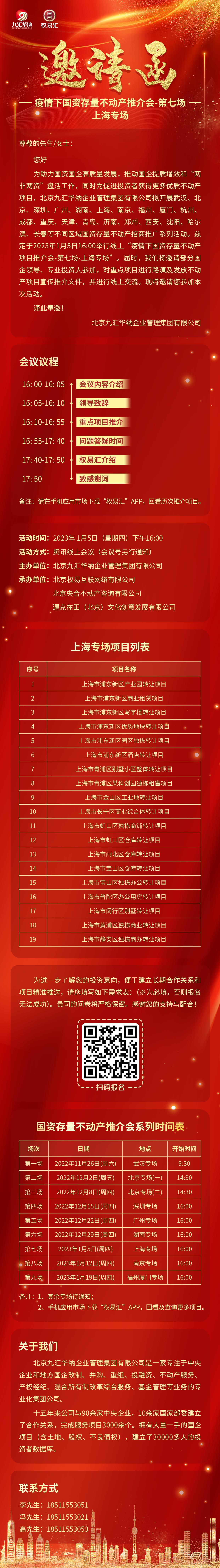 微信图片_20230103162847.jpg