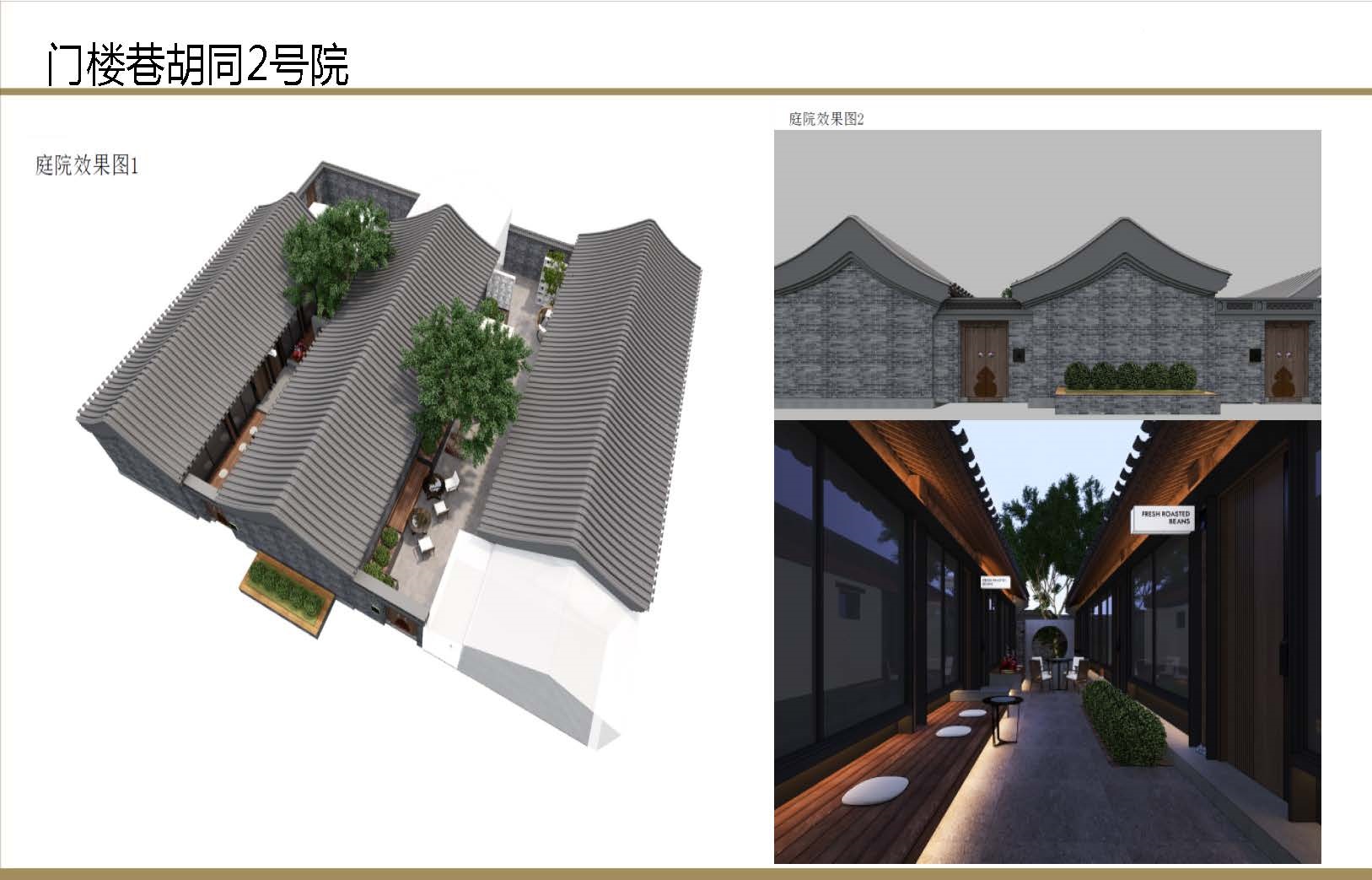 莱西片区四合院_页面_13.jpg