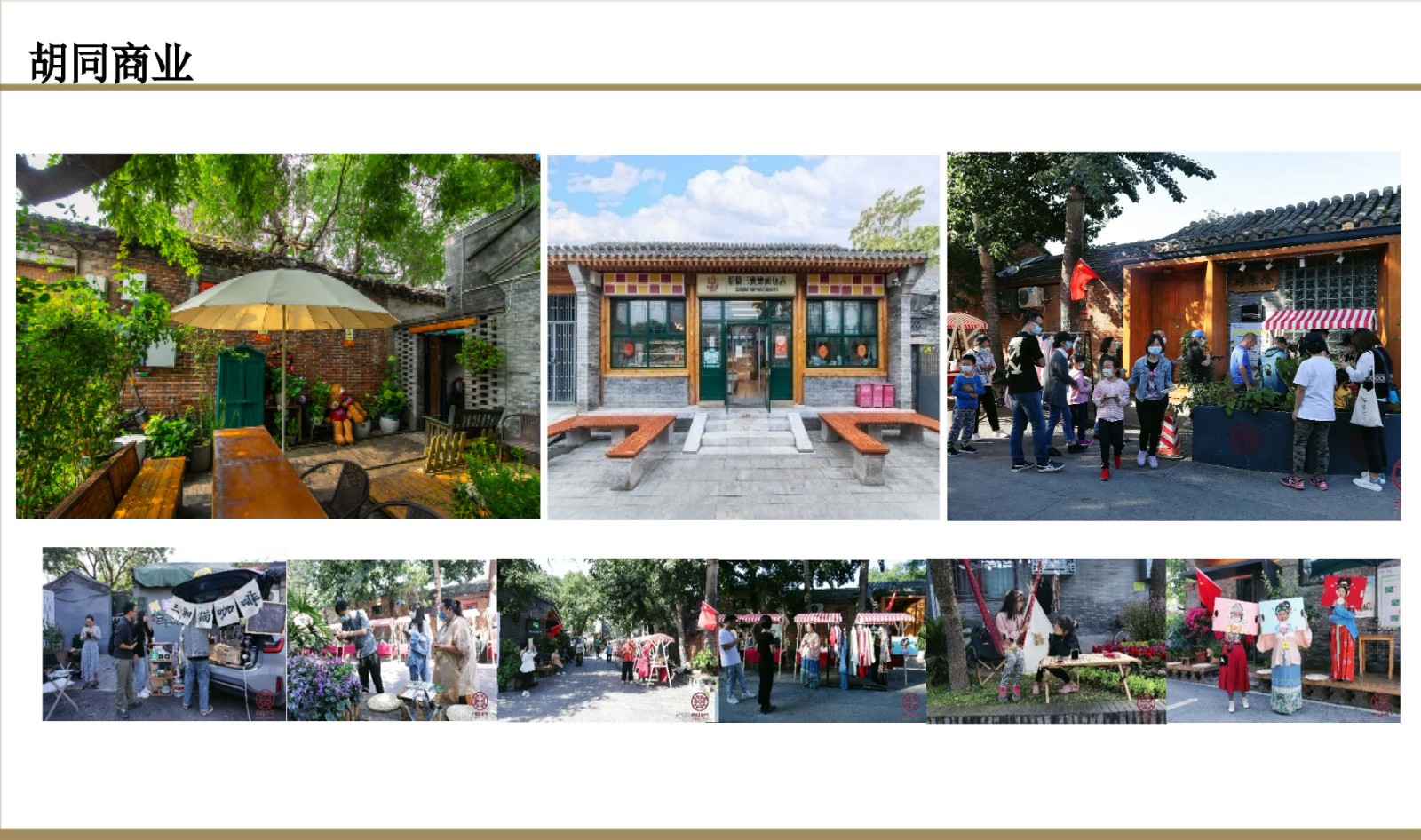 莱西片区四合院_页面_14.jpg