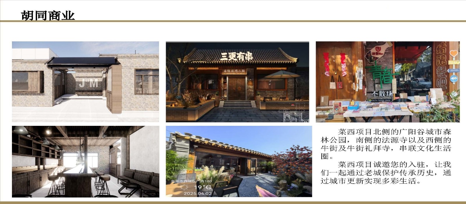 莱西片区四合院_页面_15.jpg
