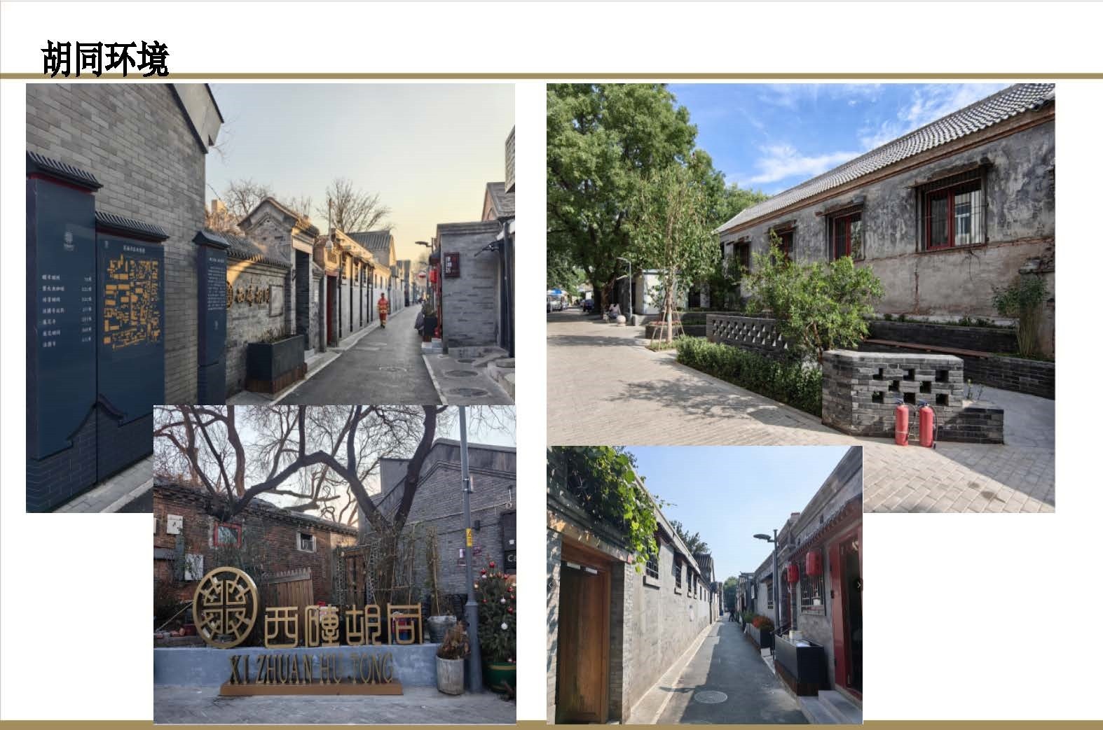 莱西片区四合院_页面_16.jpg