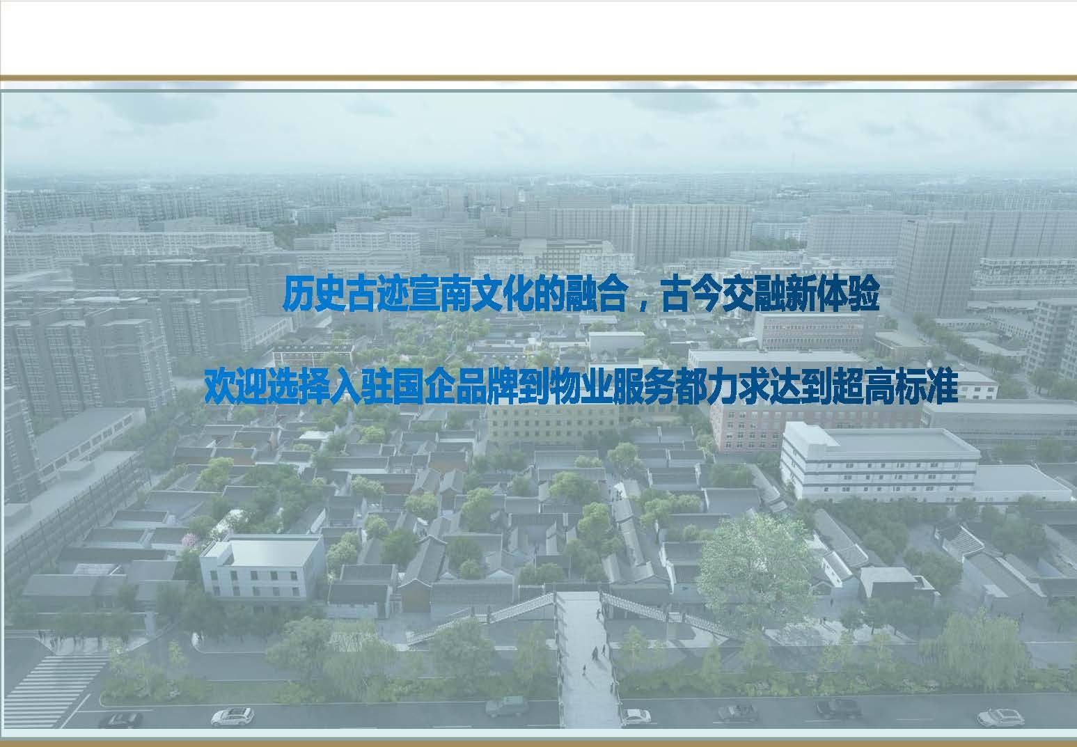 莱西片区四合院_页面_17.jpg